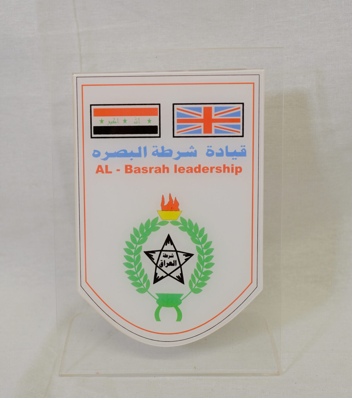 Al Basrah Leadership presentation Al Basrah Leadership presentation