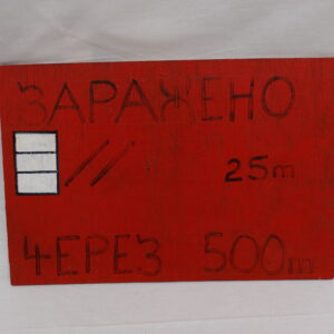 Russian Sign from Iraq War 1991. Red with black writing on wood Russian Sign from Iraq War 1991. Red with black writing on wood