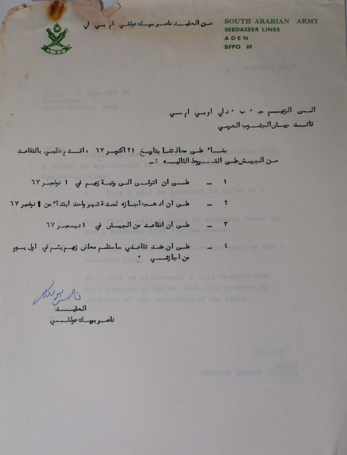South Arabian Army Letter