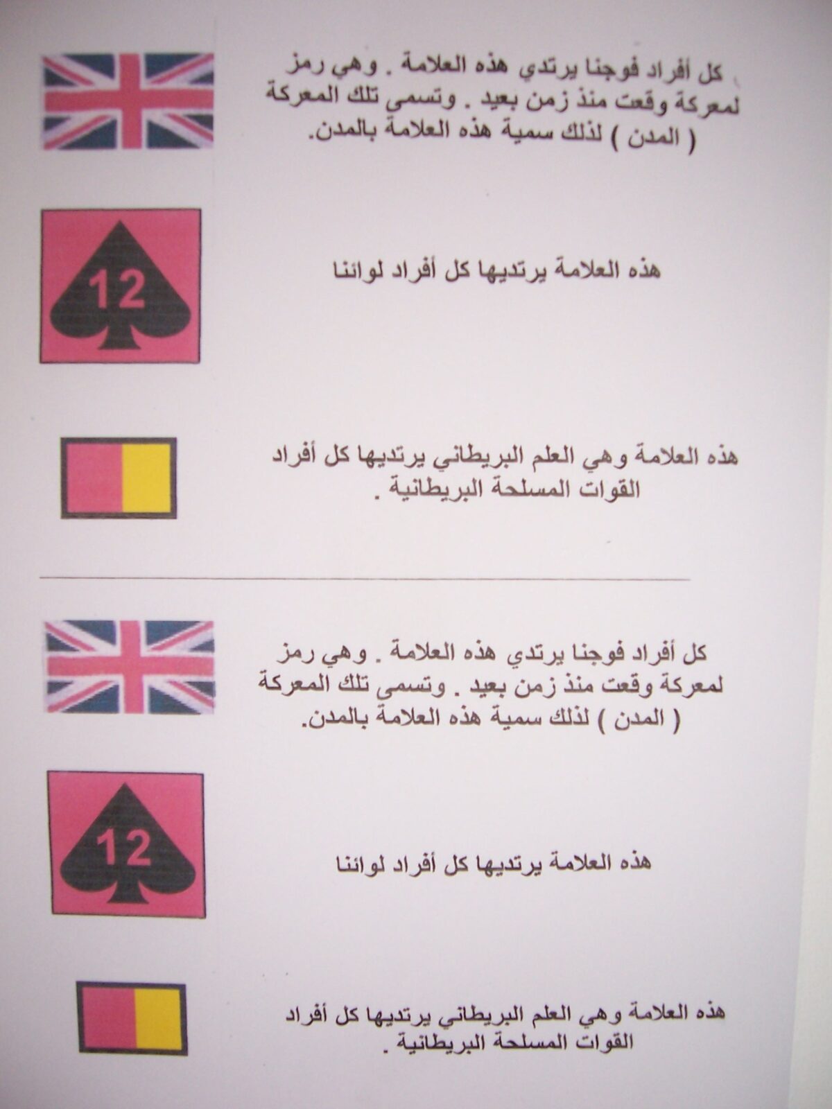 Operation TELIC 6 in 2005. 1st Battalion, Royal Anglian Regiment.