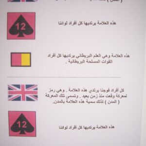 Operation TELIC 6 in 2005. 1st Battalion, Royal Anglian Regiment.