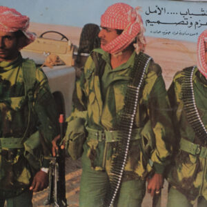 Royal Anglian Regiment