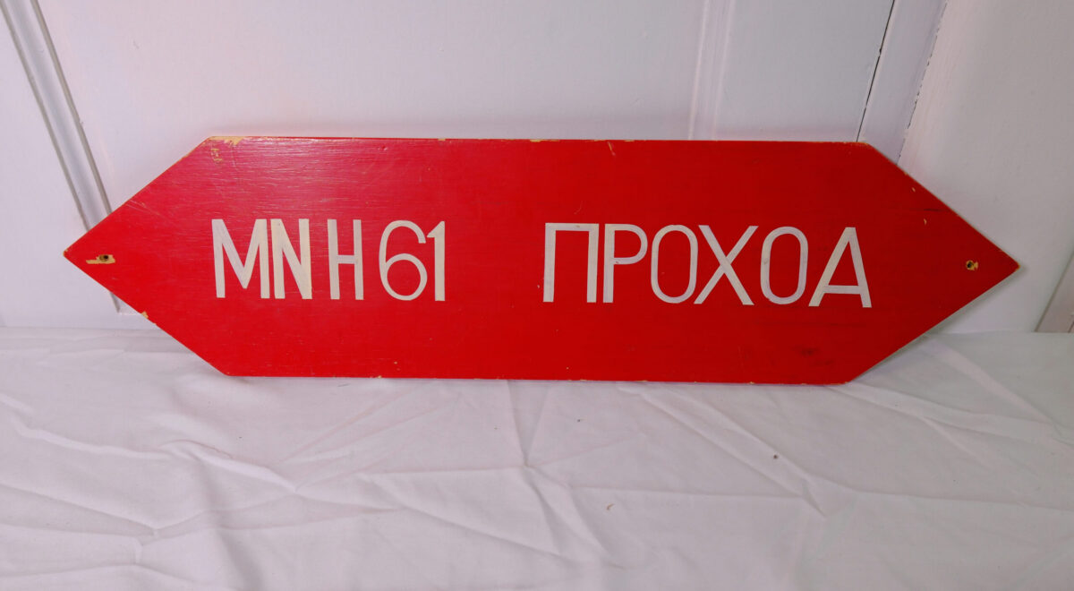 Russian Sign